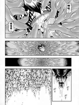 [Yokohama Junky (魔狩十織)] ソロハンターの生態2 The first part_31