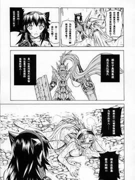 [Yokohama Junky (魔狩十織)] ソロハンターの生態2 The second part_13