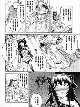 [Yokohama Junky (魔狩十織)] ソロハンターの生態2 The second part_14