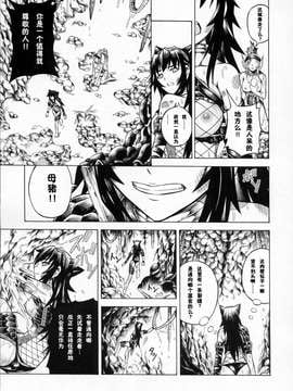 [Yokohama Junky (魔狩十織)] ソロハンターの生態2 The second part_15