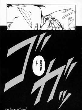 [Yokohama Junky (魔狩十織)] ソロハンターの生態2 The second part_39