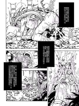 [Yokohama Junky (魔狩十織)] ソロハンターの生態2 The third part_1_16