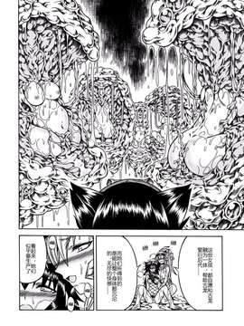 [Yokohama Junky (魔狩十織)] ソロハンターの生態2 The third part_1_20