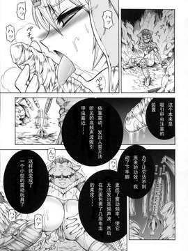 [Yokohama Junky (魔狩十織)] ソロハンターの生態3_21