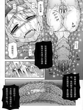 [Yokohama Junky (魔狩十織)] ソロハンターの生態3_34