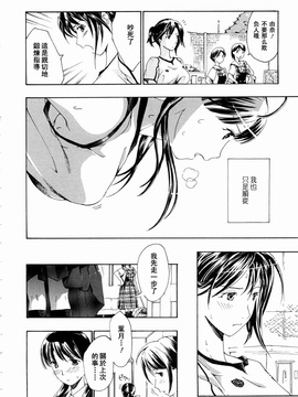 [あさぎ龍] 少女聖域 [百合]_014