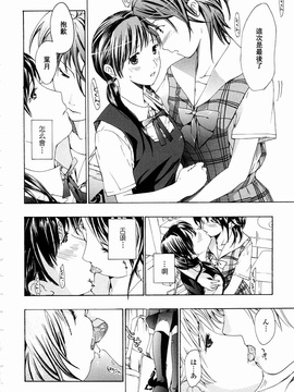 [あさぎ龍] 少女聖域 [百合]_016