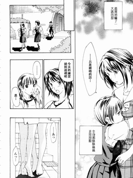 [あさぎ龍] 少女聖域 [百合]_018