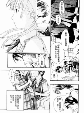 [あさぎ龍] 少女聖域 [百合]_021