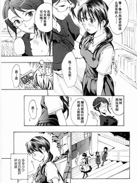 [あさぎ龍] 少女聖域 [百合]_035