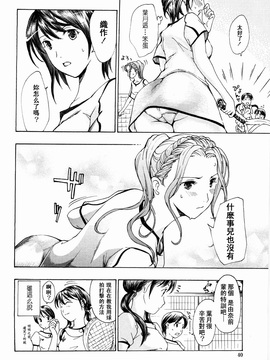 [あさぎ龍] 少女聖域 [百合]_038