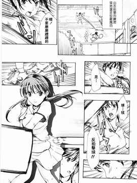 [あさぎ龍] 少女聖域 [百合]_039