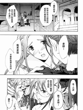 [あさぎ龍] 少女聖域 [百合]_051