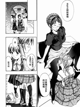 [あさぎ龍] 少女聖域 [百合]_052