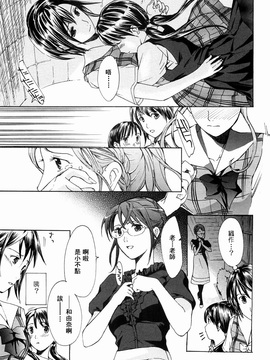 [あさぎ龍] 少女聖域 [百合]_053