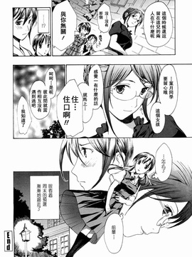 [あさぎ龍] 少女聖域 [百合]_054