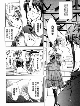 [あさぎ龍] 少女聖域 [百合]_056