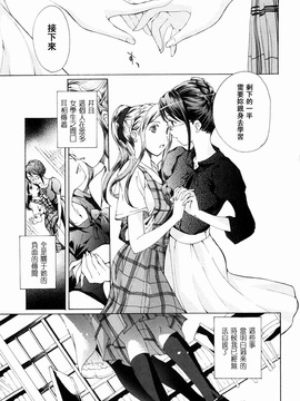[あさぎ龍] 少女聖域 [百合]_057