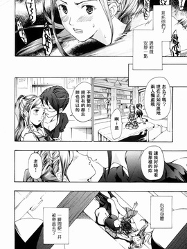[あさぎ龍] 少女聖域 [百合]_060