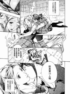 [あさぎ龍] 少女聖域 [百合]_061