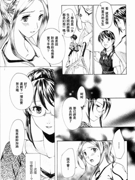 [あさぎ龍] 少女聖域 [百合]_063