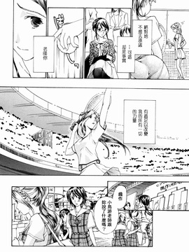 [あさぎ龍] 少女聖域 [百合]_064