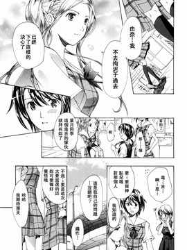 [あさぎ龍] 少女聖域 [百合]_065