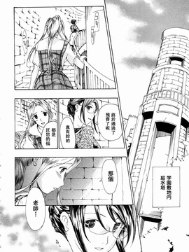 [あさぎ龍] 少女聖域 [百合]_066