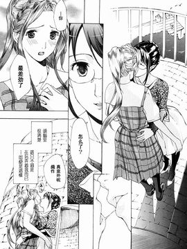 [あさぎ龍] 少女聖域 [百合]_067