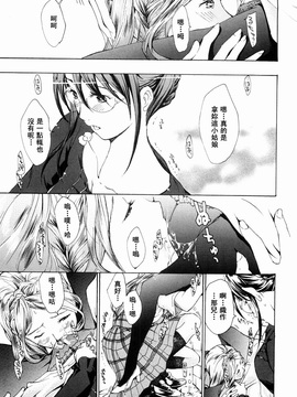 [あさぎ龍] 少女聖域 [百合]_071