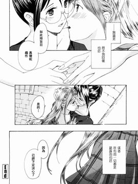 [あさぎ龍] 少女聖域 [百合]_080