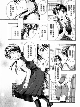 [あさぎ龍] 少女聖域 [百合]_085