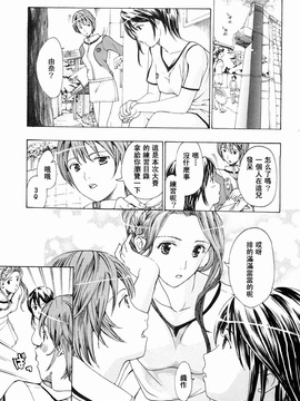 [あさぎ龍] 少女聖域 [百合]_087