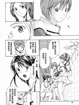 [あさぎ龍] 少女聖域 [百合]_088