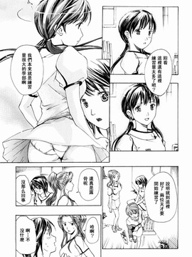 [あさぎ龍] 少女聖域 [百合]_089