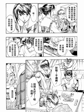 [あさぎ龍] 少女聖域 [百合]_092