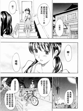 [あさぎ龍] 少女聖域 [百合]_093
