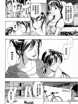 [あさぎ龍] 少女聖域 [百合]_094
