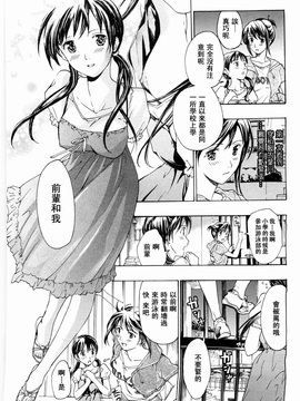 [あさぎ龍] 少女聖域 [百合]_095