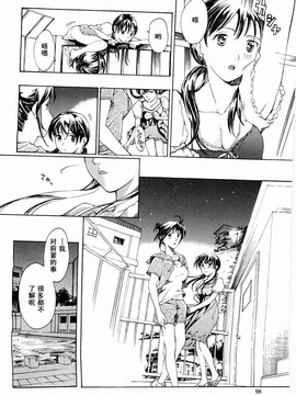[あさぎ龍] 少女聖域 [百合]_096
