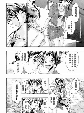 [あさぎ龍] 少女聖域 [百合]_098