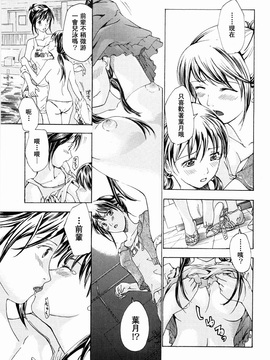 [あさぎ龍] 少女聖域 [百合]_099