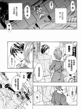 [あさぎ龍] 少女聖域 [百合]_107