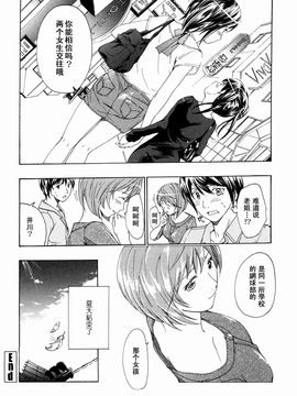 [あさぎ龍] 少女聖域 [百合]_108