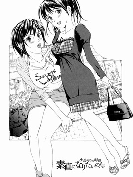 [あさぎ龍] 少女聖域 [百合]_112