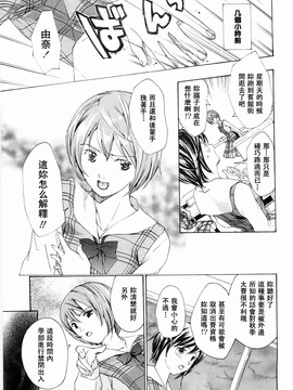[あさぎ龍] 少女聖域 [百合]_113