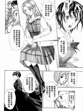 [あさぎ龍] 少女聖域 [百合]_114