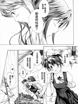 [あさぎ龍] 少女聖域 [百合]_115