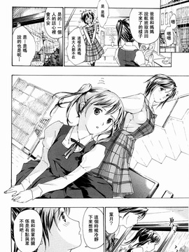 [あさぎ龍] 少女聖域 [百合]_116