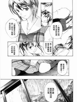 [あさぎ龍] 少女聖域 [百合]_117